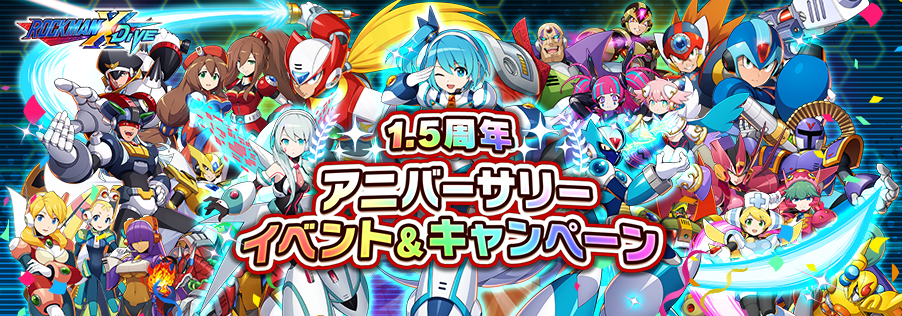 ロックマンX DiVE』 ナナがプレイアブルキャラで新登場！「指令！XDiVE