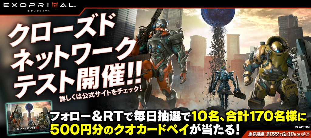 エグゾプライマル メインモード ディノサバイバル 公開 新世代ai リヴァイアサン から提示される様々なミッションの魅力を紹介 株式会社カプコンのプレスリリース エグゾプライマル メインモード ディノサバイバル 公開 新世代ai リヴァイアサン から提示される様々なミッションの魅力を紹介 株式会社カプコンのプレスリリース