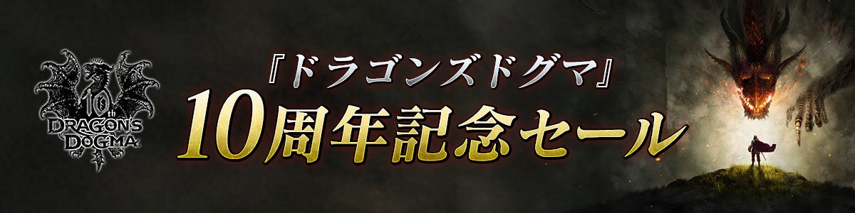 『ドラゴンズドグマ2』が発表。現在開発中_007