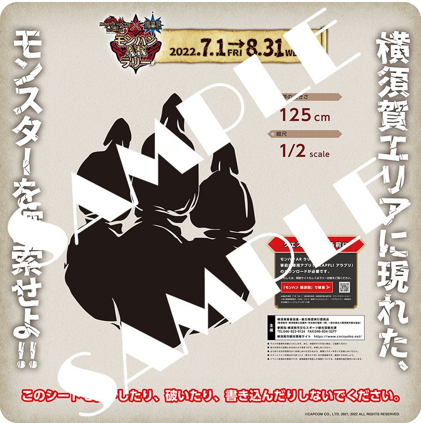 ARラリー用　足跡マーカー