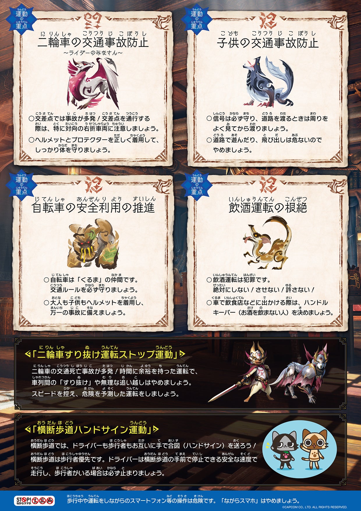 非売品 モンスターハンター 発売前販促パンフレット ポスター カプコン カタログ CAPCOM JUNE SALE」開催中！ 『モンスターハンターワイルズ』初
