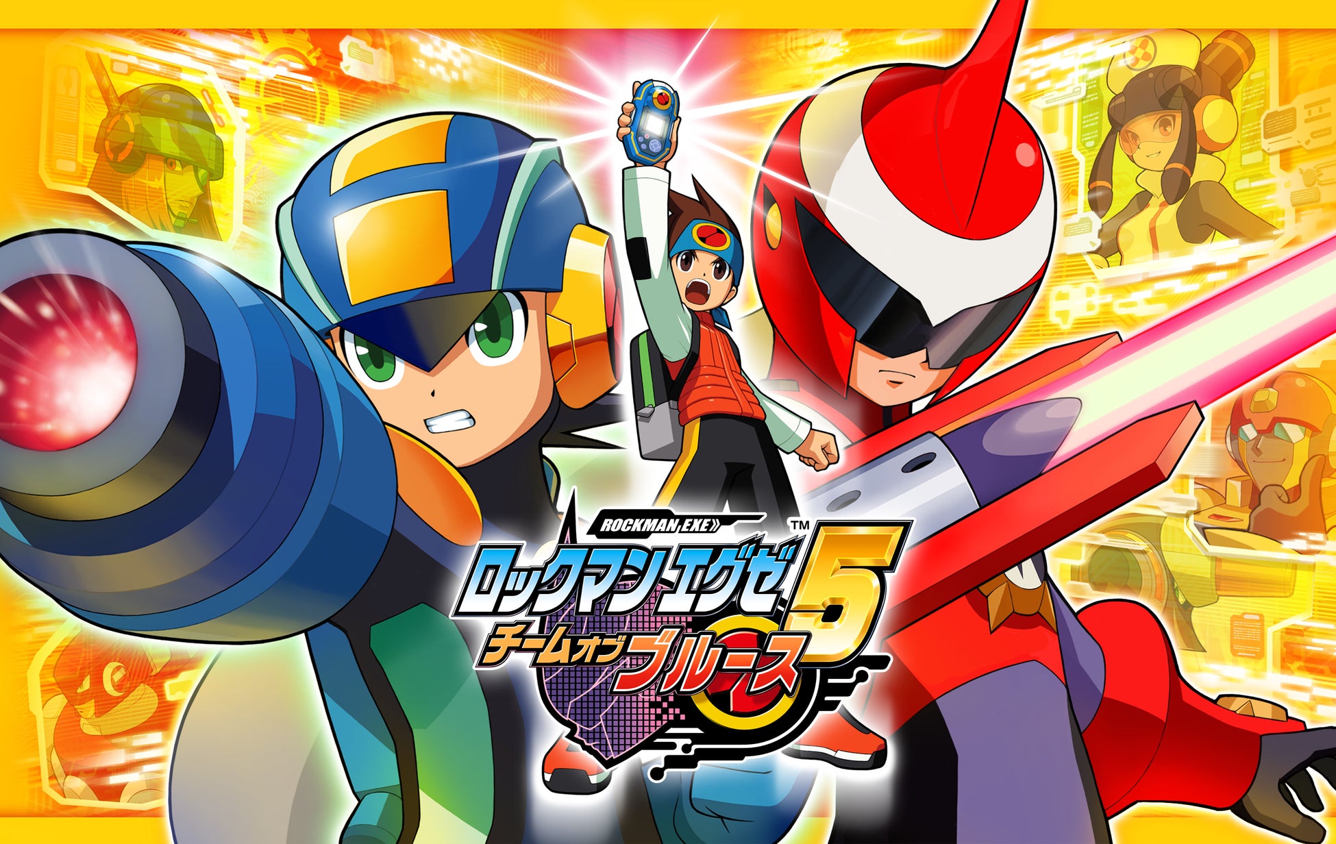 戦いは熾烈さを増してゆく 第4作 ロックマンエグゼ4 から完結編となる第6作 ロックマンエグゼ6 までを紹介 株式会社カプコンのプレスリリース 戦いは熾烈さを増してゆく 第4作 ロックマンエグゼ4 から完結編となる第6作 ロックマンエグゼ6 までを紹介 株式会社カプコンのプレスリリース