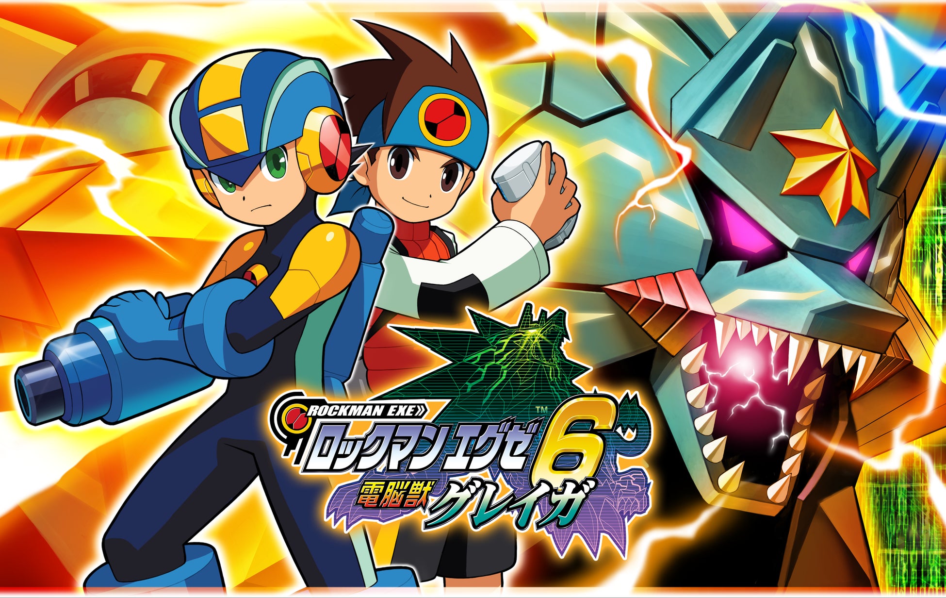 戦いは熾烈さを増してゆく 第4作 ロックマンエグゼ4 から完結編となる第6作 ロックマンエグゼ6 までを紹介 株式会社カプコンのプレスリリース 戦いは熾烈さを増してゆく 第4作 ロックマンエグゼ4 から完結編となる第6作 ロックマンエグゼ6 までを紹介 株式会社カプコンのプレスリリース