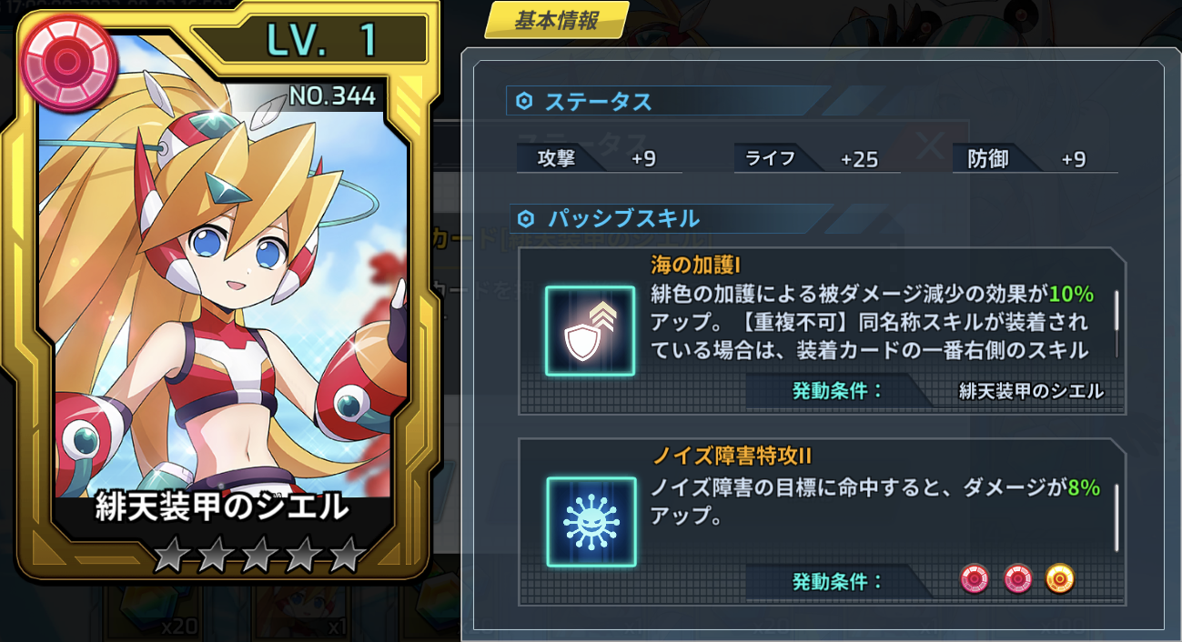 【非売品】ゴア・アイコ　アクリルスタンド　ロックマンX DiVE 非売品】ゴア・アイコ アクリルスタンド ロックマンX DiVE