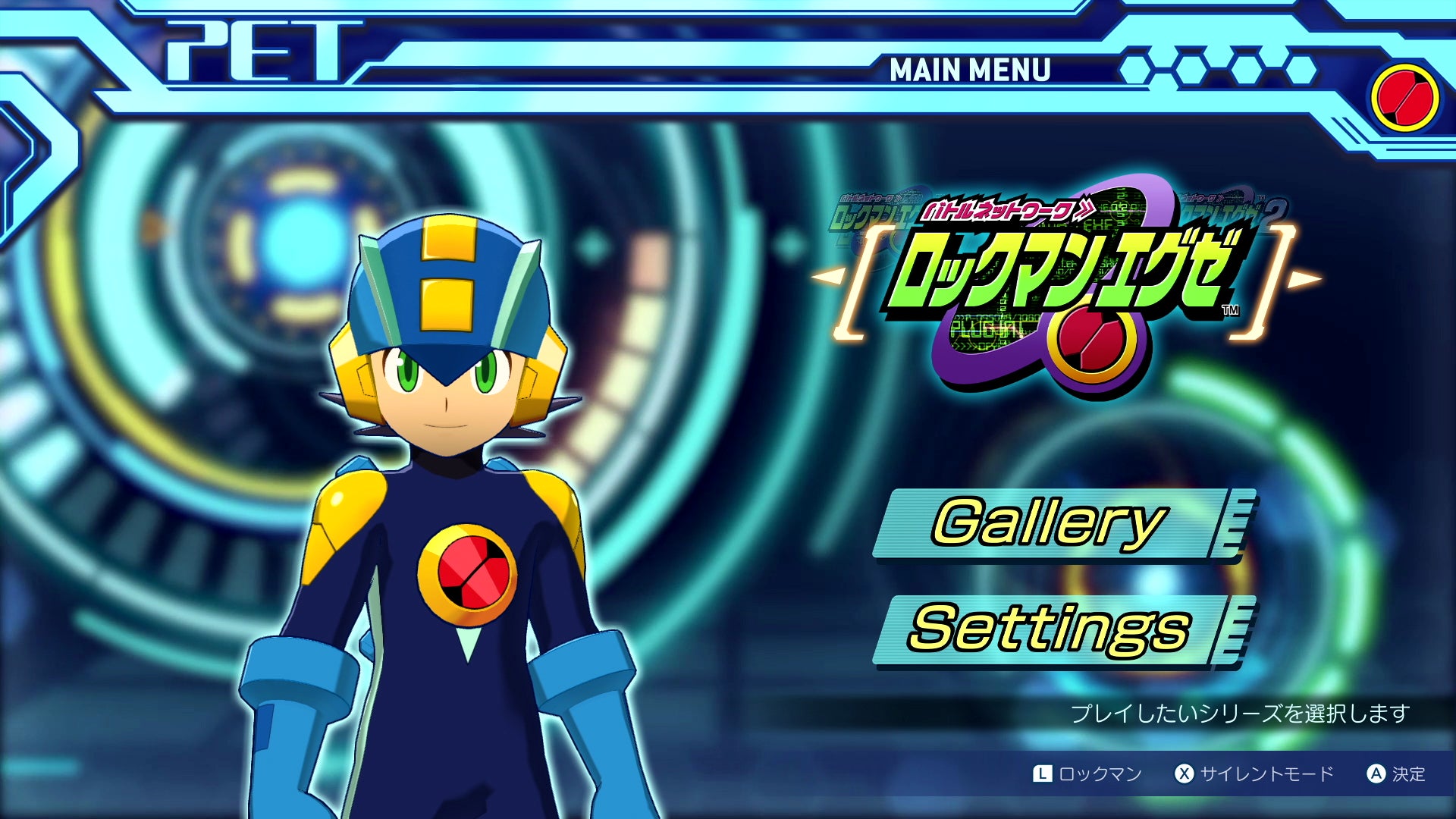 いまでもボクらは つながっている ロックマンエグゼ アドバンスドコレクション オンライン機能を制作中 株式会社カプコンのプレスリリース いまでもボクらは つながっている ロックマンエグゼ アドバンスドコレクション オンライン機能を制作中 株式会社カプコンのプレスリリース
