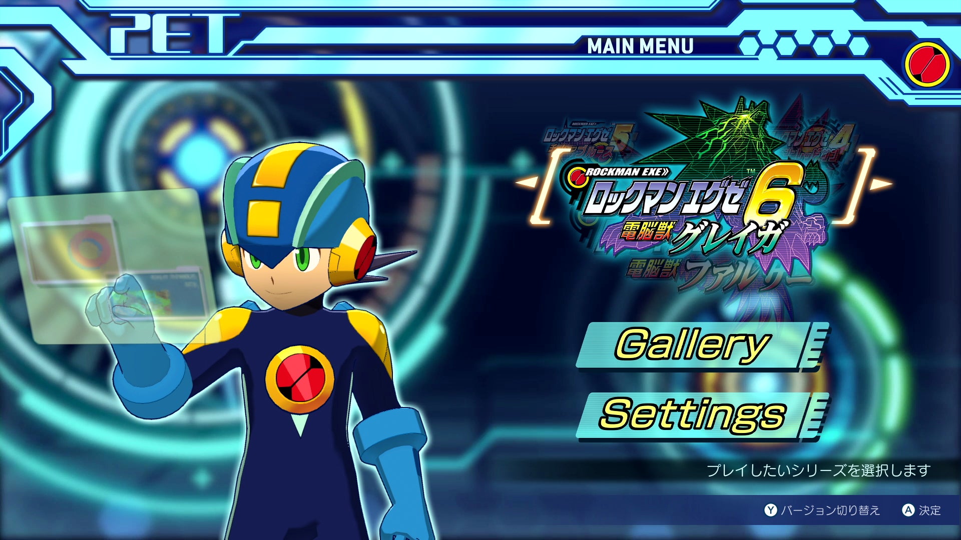 ロックマンは様々なリアクションを見せてくれる。