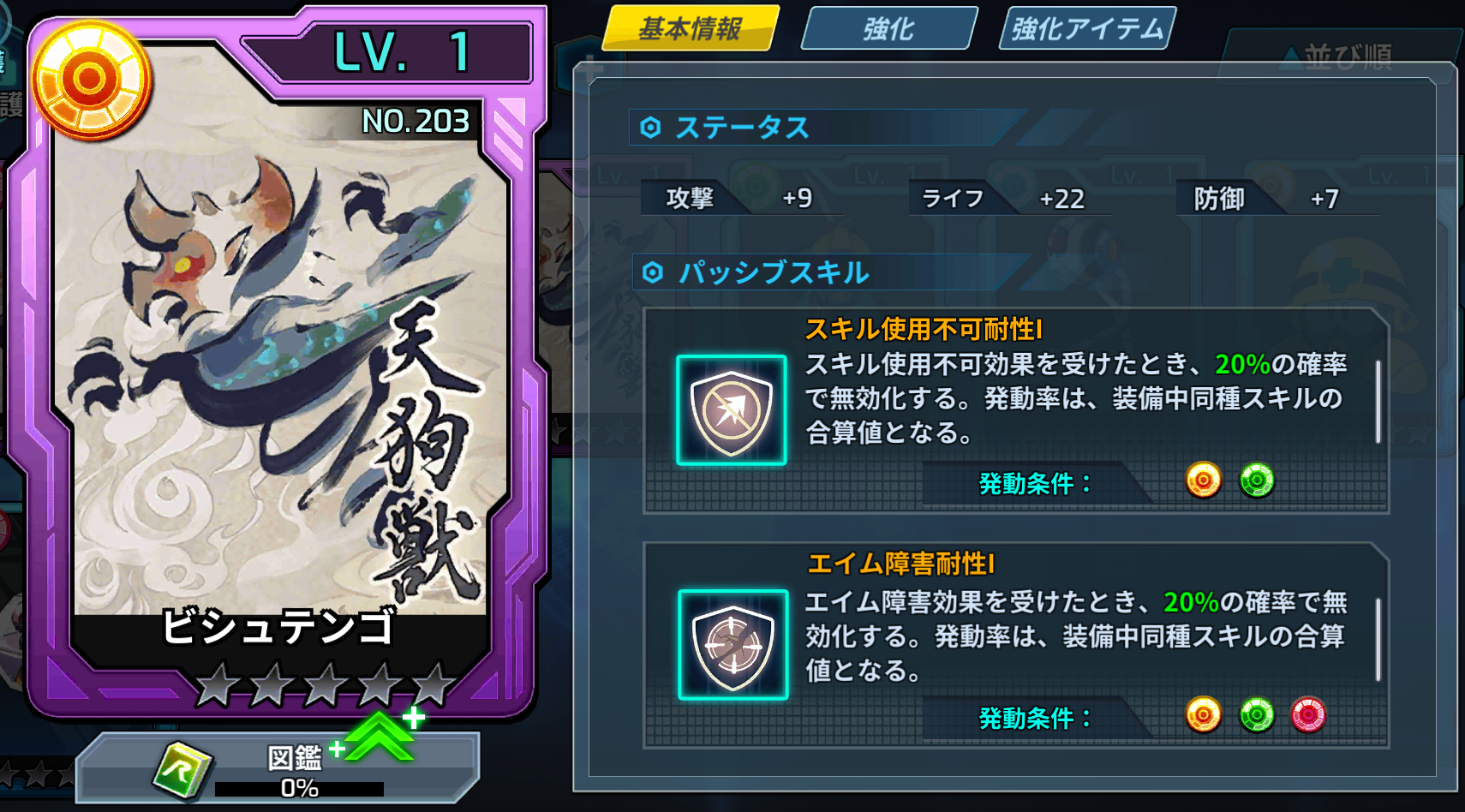 カード［ビシュテンゴ］