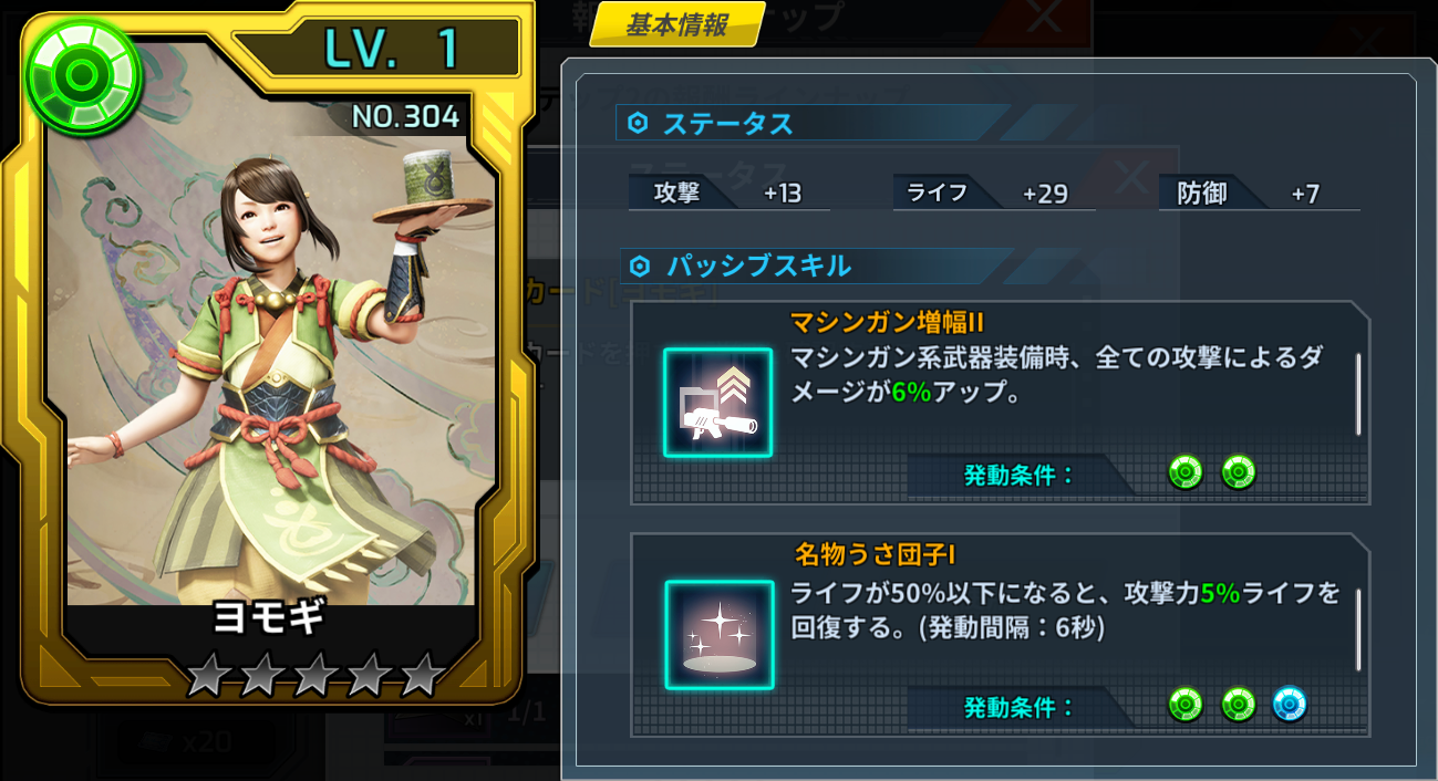 カード［ヨモギ］