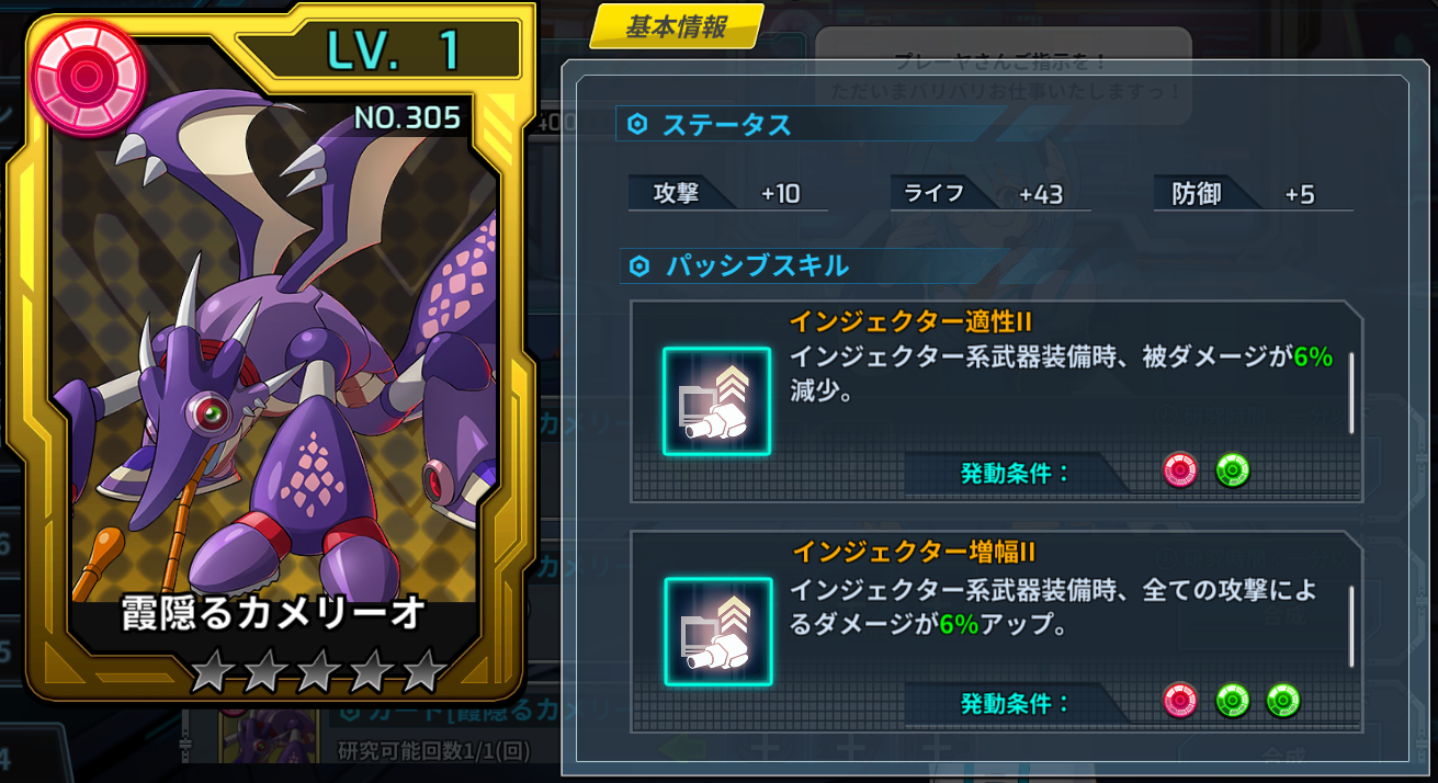 カード［霞隠るカメリーオ］