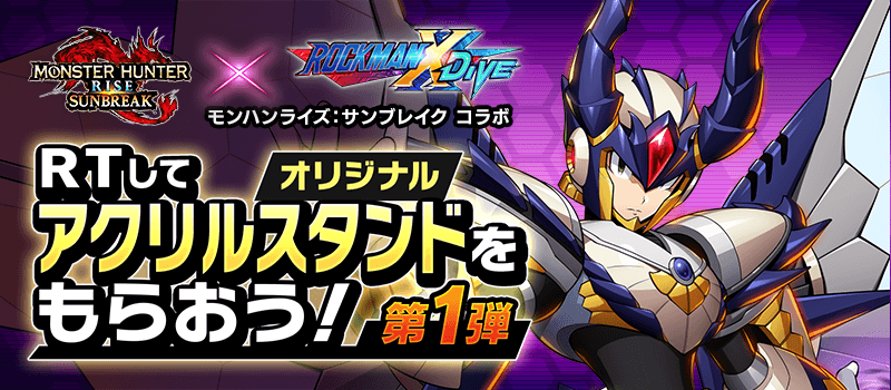 【非売品】ゴア・アイコ　アクリルスタンド　ロックマンX DiVE ロックマンX DiVE公式 on X: 