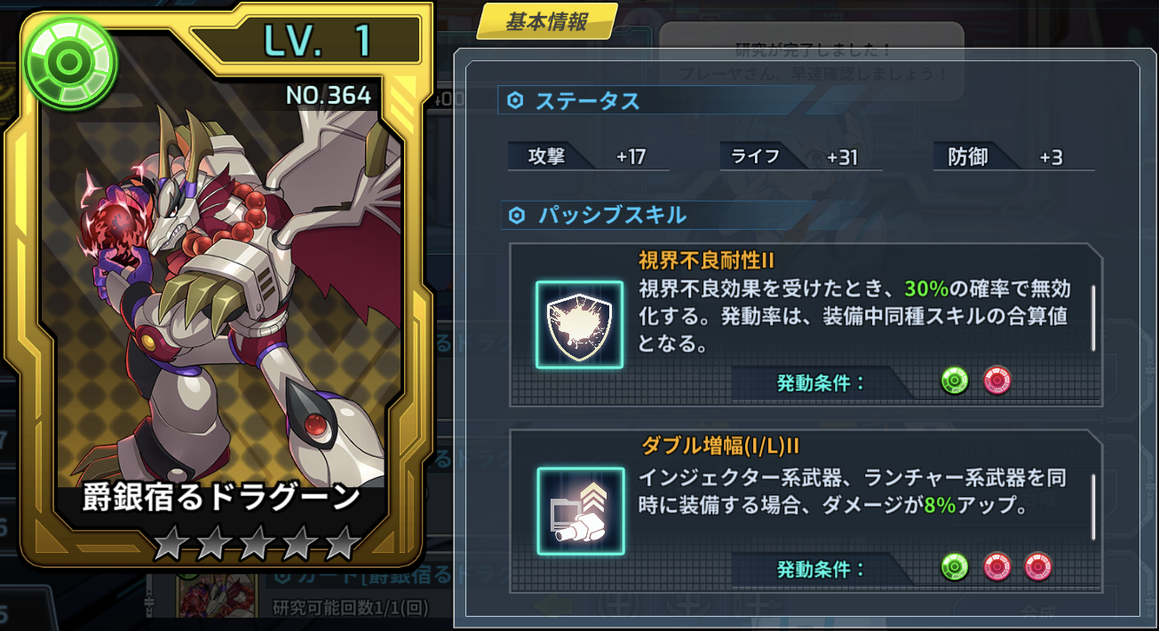 カード［爵銀宿るドラグーン］