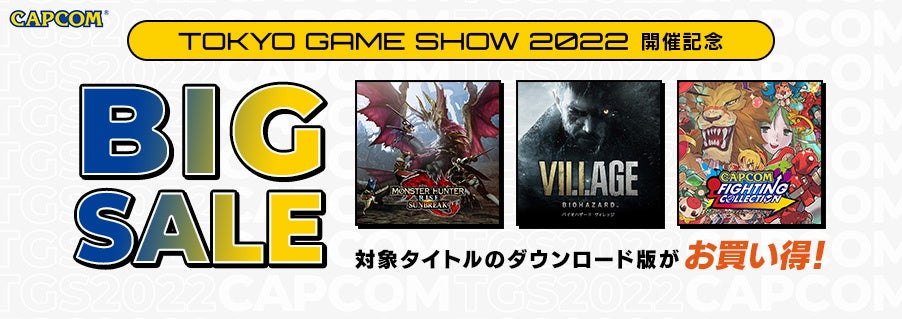 カプコンTV！10⽉5⽇(⽔)は放送時間を拡大してお届け！ よる7時