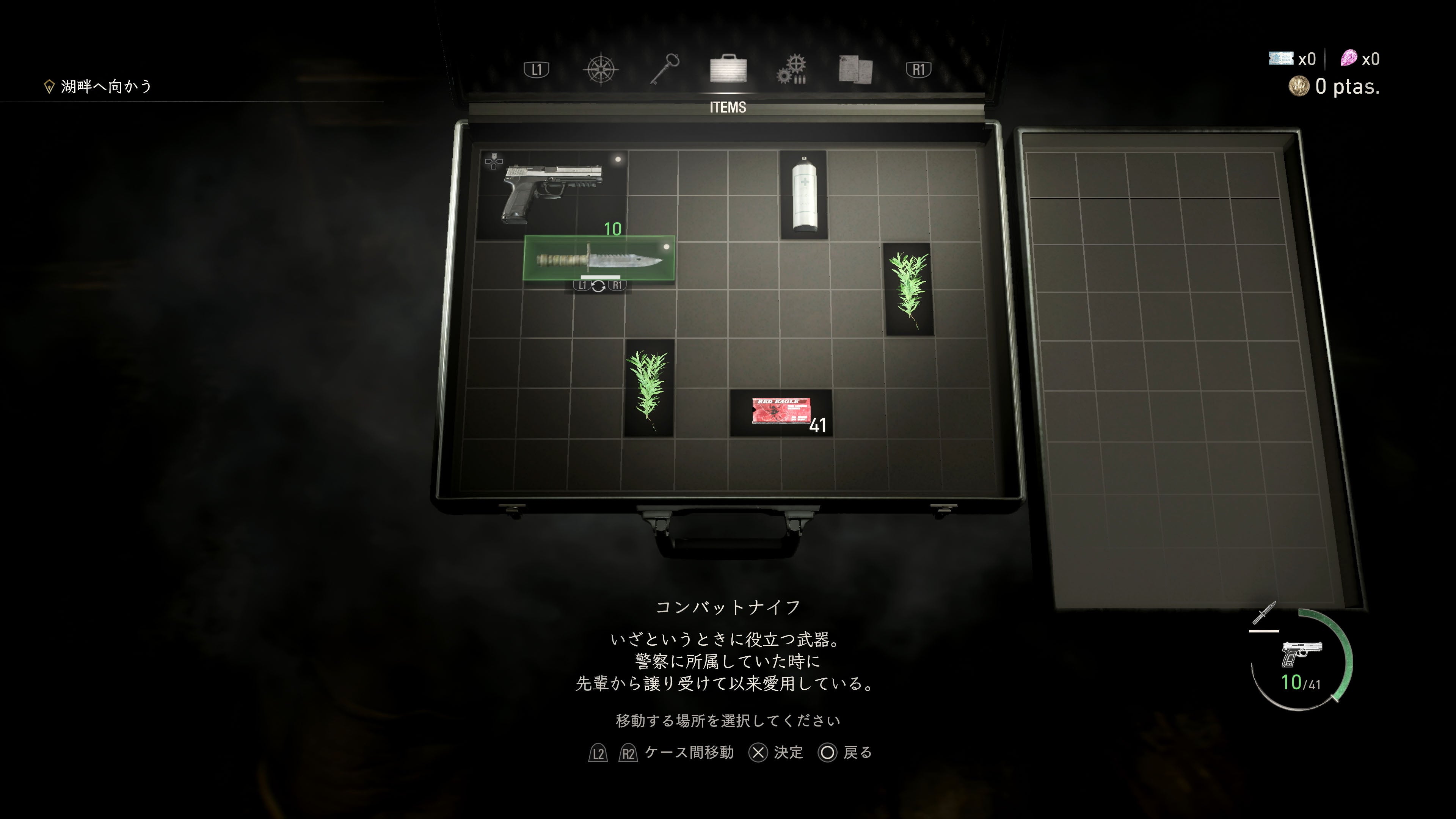 アイテムを持ち運ぶアタッシェケース。如何にスペースを有効に使うかが重要だ。 なお、本作でのセーブ場所となるタイプライターのシステム内でアタッシェケースの「色」の変更や「チャーム」を付けることができる。カスタマイズによって特別な効果があるらしい。