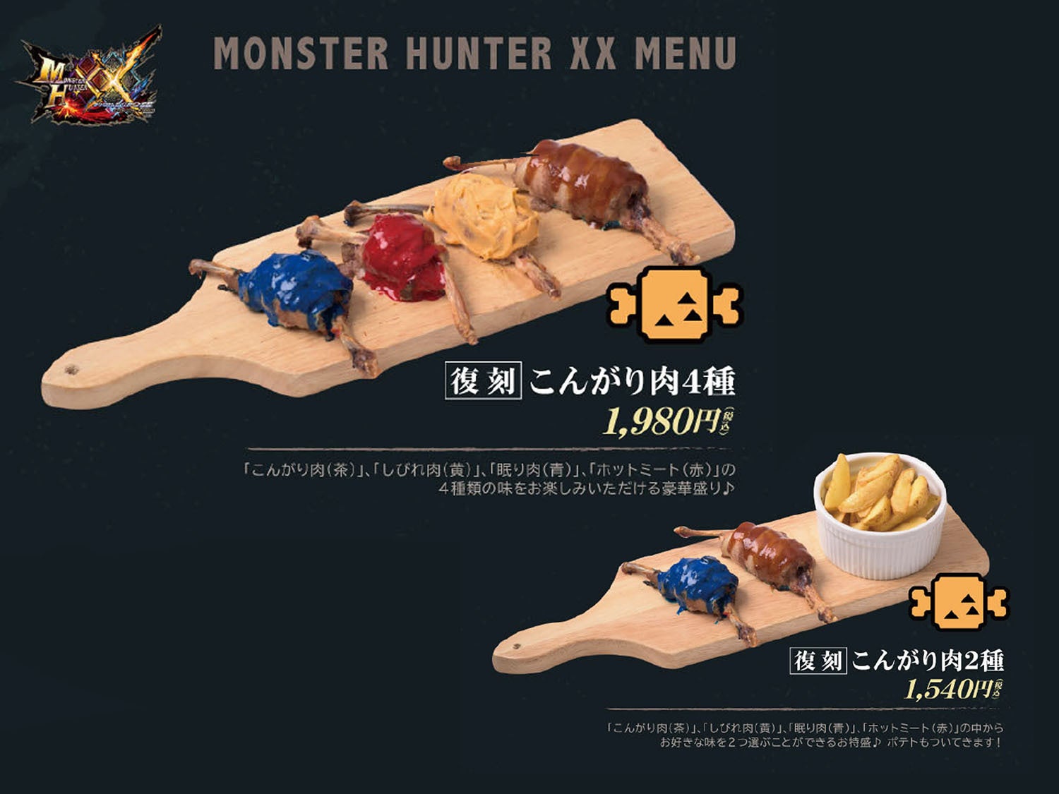 カプコンストア カフェ 梅田店 モンスターハンターライズ サンブレイク とのコラボグッズ メニューを大公開 株式会社カプコンのプレスリリース カプコンストア カフェ 梅田店 モンスターハンターライズ サンブレイク とのコラボグッズ メニューを大公開 株式会社カプコンのプレスリリース