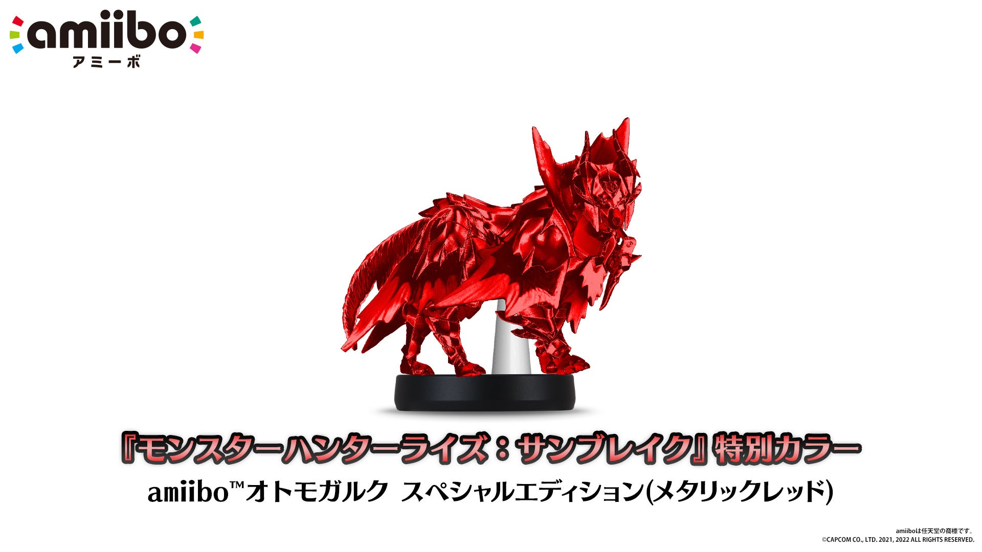 ☆レジェンダリー非売品☆モンスターハンター付録 山田裕貴が生配信！みんなでモンハンLIVE！ 2022年11月24日(木