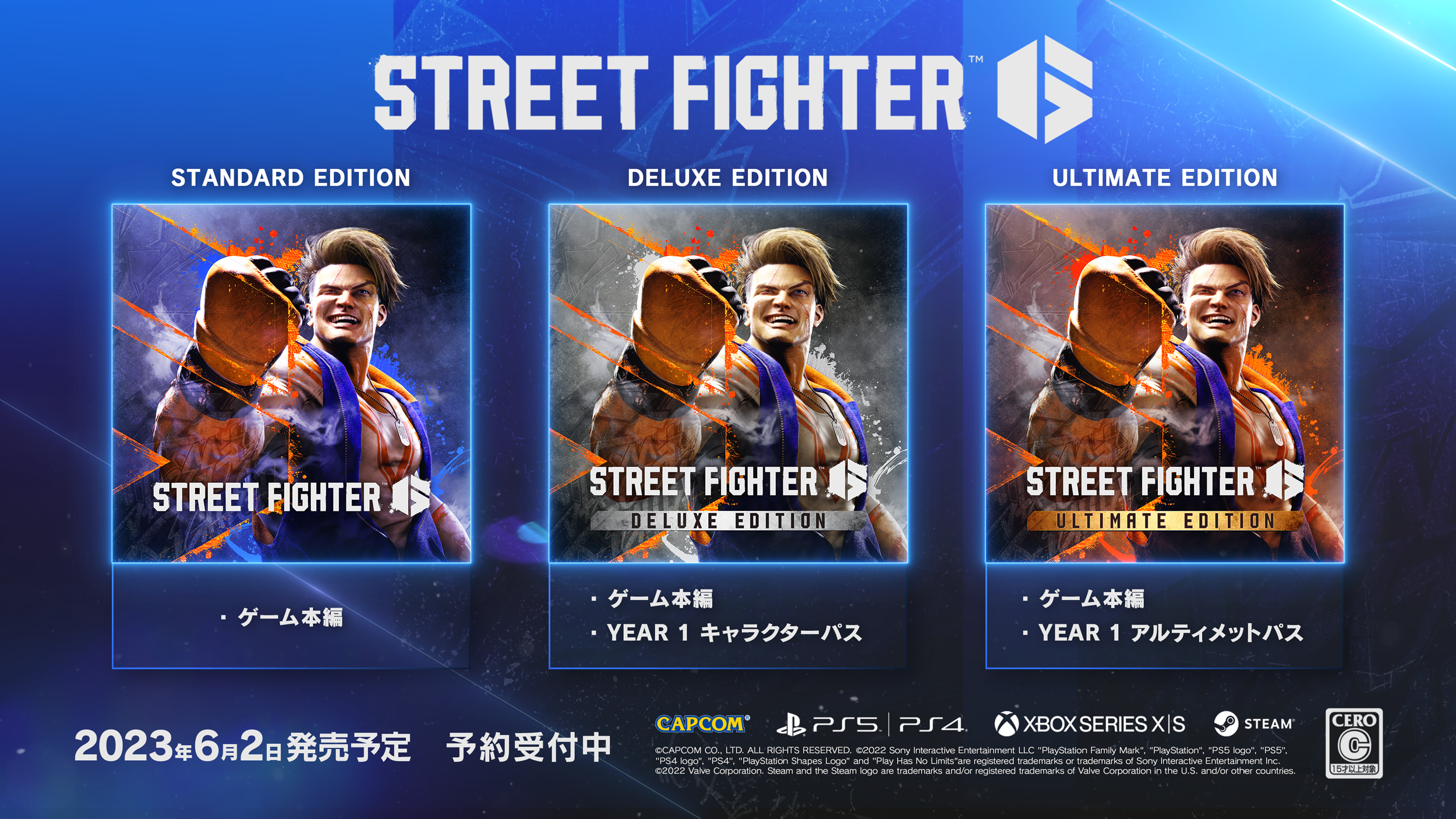 2023年6月2日(金)発売予定！　プレオーダー受付中！