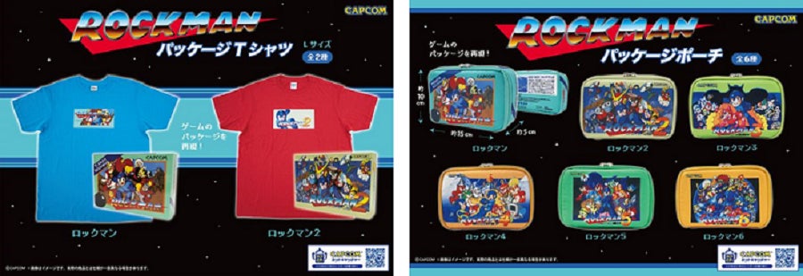 カプコン直営アミューズメント店舗限定景品「ロックマン カプコン直営アミューズメント店舗限定景品「ロックマン