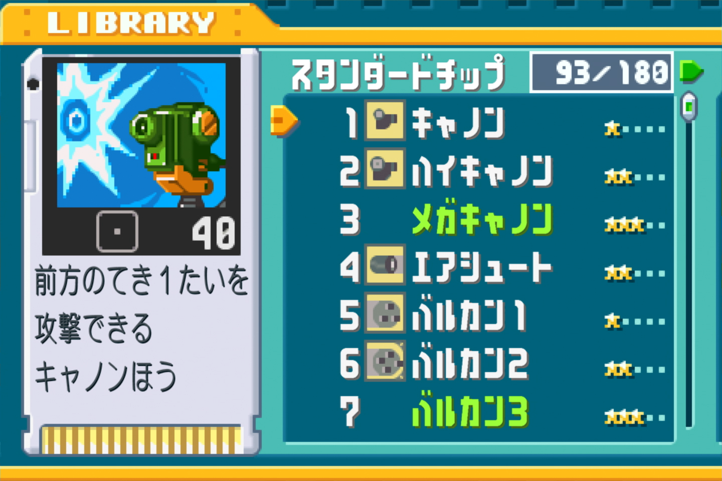 ”ライブラリコンペア”や”レコードコンペア”などオリジナル版に搭載されていた通信機能もオンライン対応。