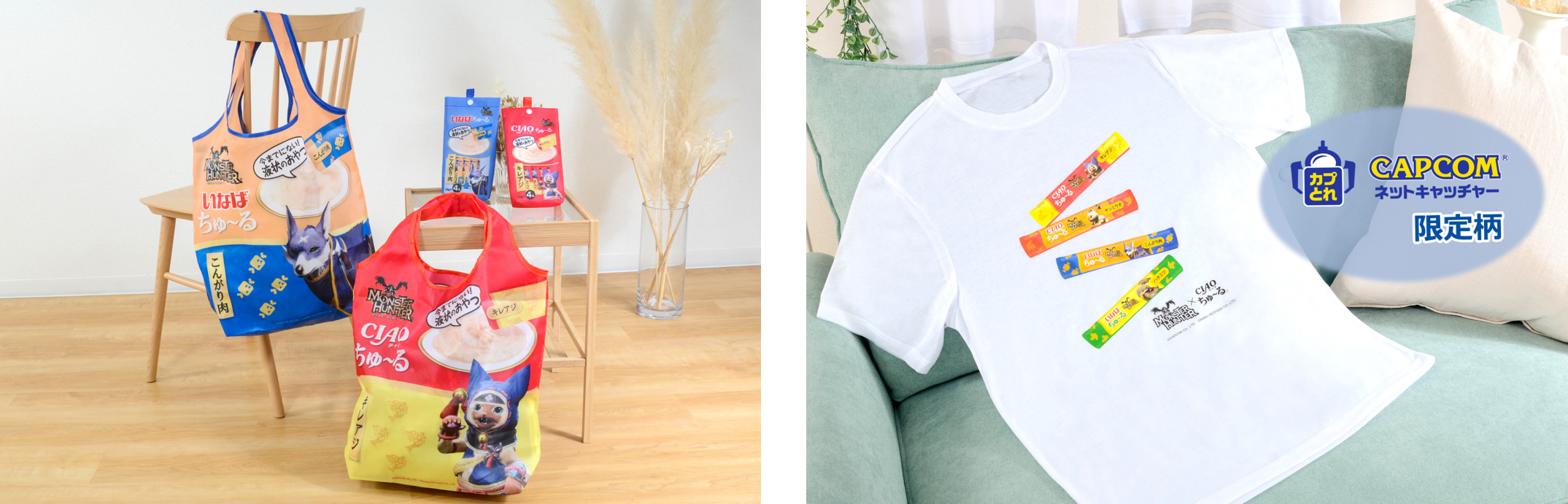 2月22日の「猫の日」を記念したスペシャルコラボ