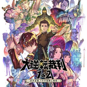 【中古】 菊野郎のＣＡＰＣＯＭ大好き本 モンスターハンター・逆転裁判・株トレーダー瞬/エンターブレイン/菊野郎 Switch】大逆転裁判1＆2 －成歩堂龍ノ介の冒險と覺悟－ 通常版