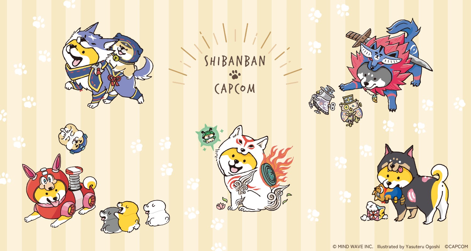 しばんばん』とカプコンの犬キャラクターによる愛くるしさが しばんばん』とカプコンの犬キャラクターによる愛くるしさが