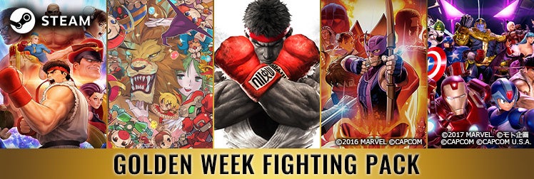 CAPCOM GOLDEN WEEK SALE」がアップデート！ お買い得なカプコン