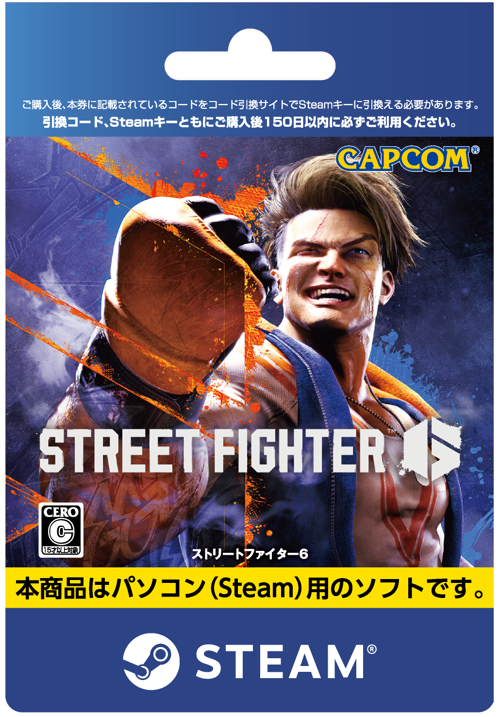 セブン−イレブン限定開催！ 『ストリートファイター6』に関連した各種