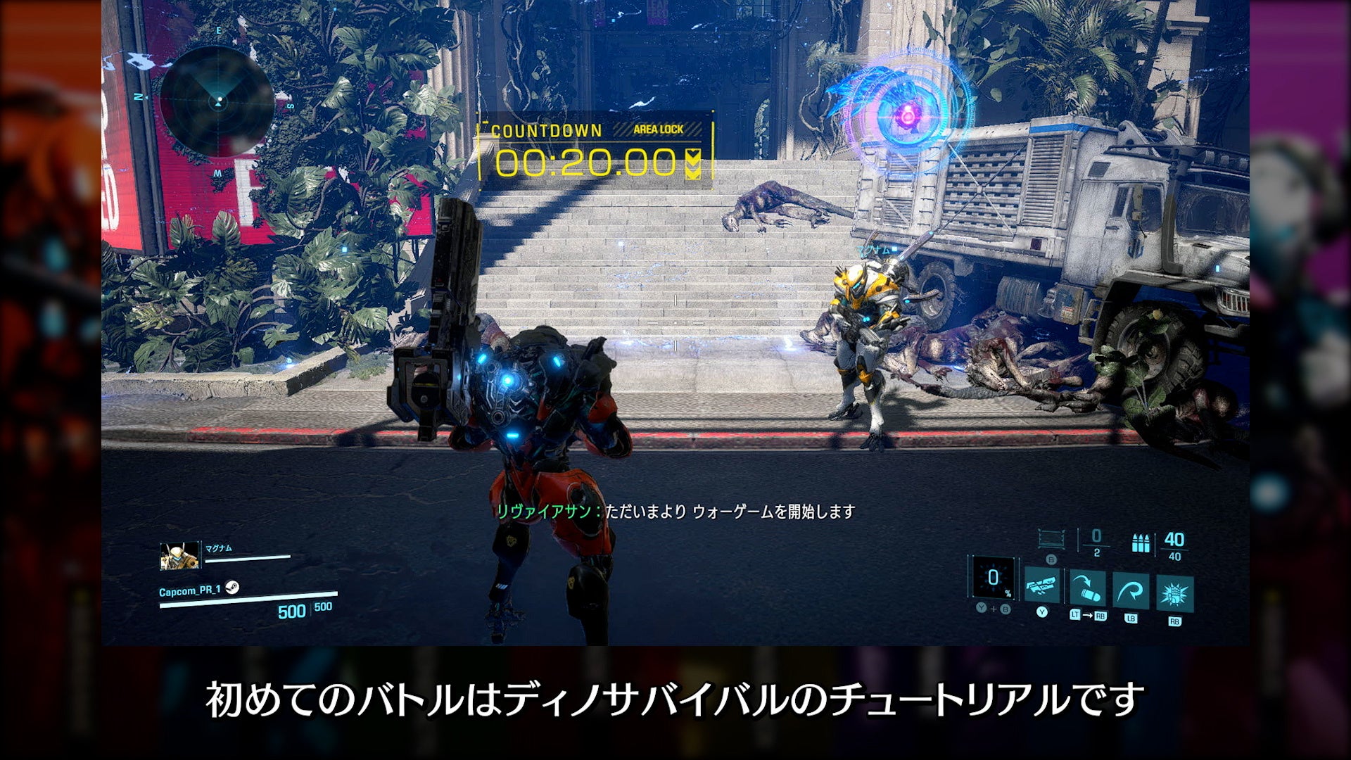 ▲チュートリアルなどゲームの流れをご紹介