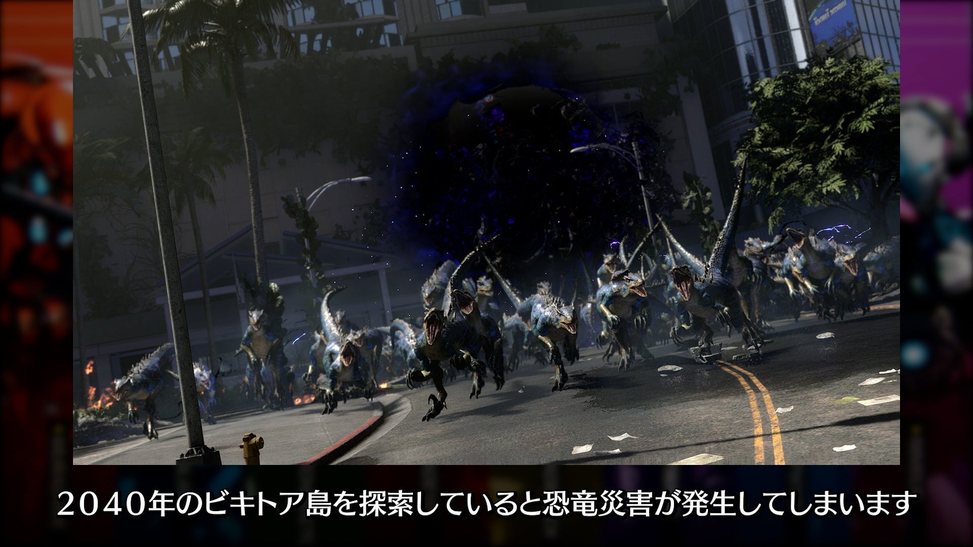 ▲ゲームのカットシーンに合わせて、ストーリーを解説