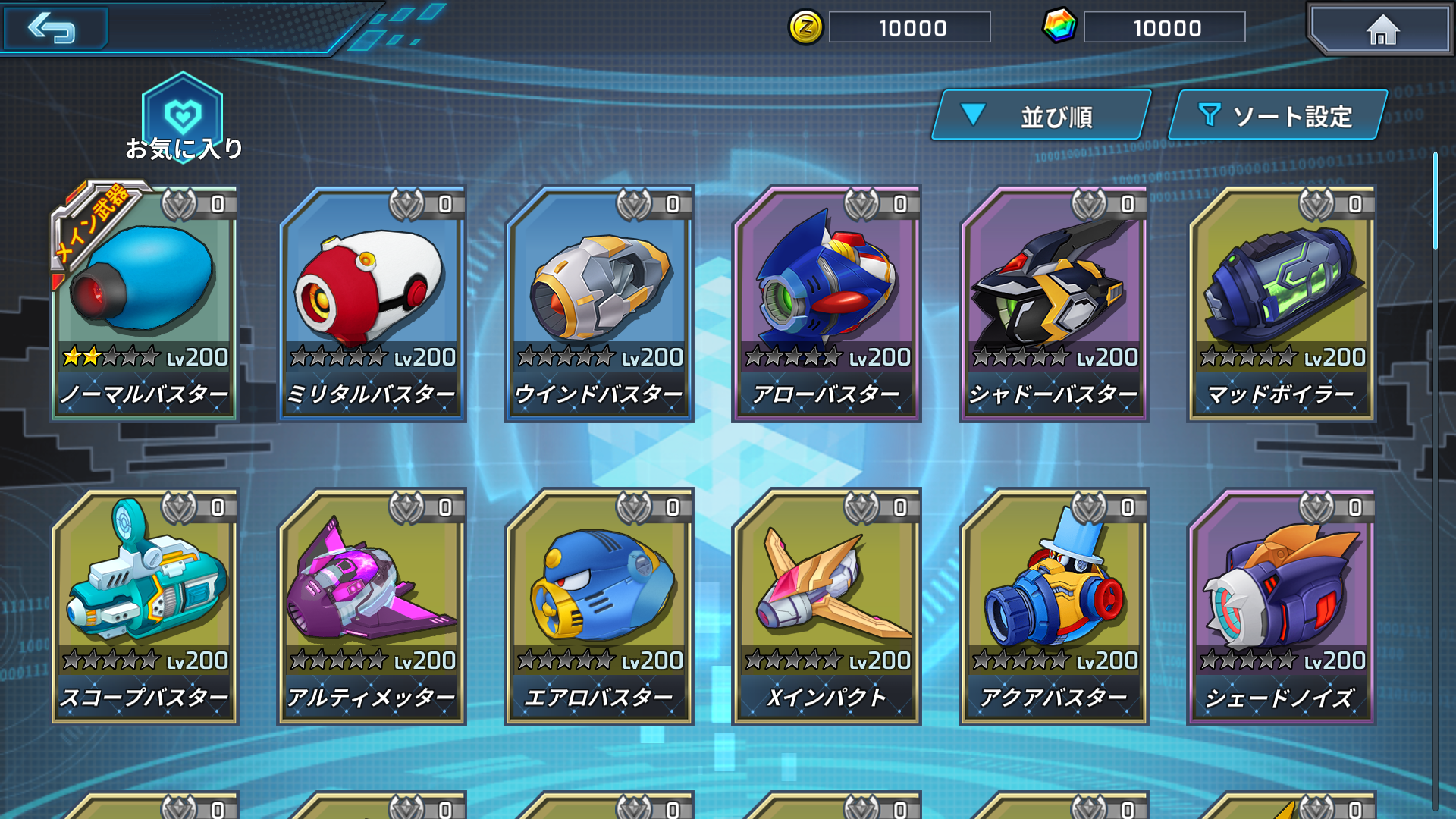 多彩な武器が登場。プレイを重ねることで装備を充実させることができる