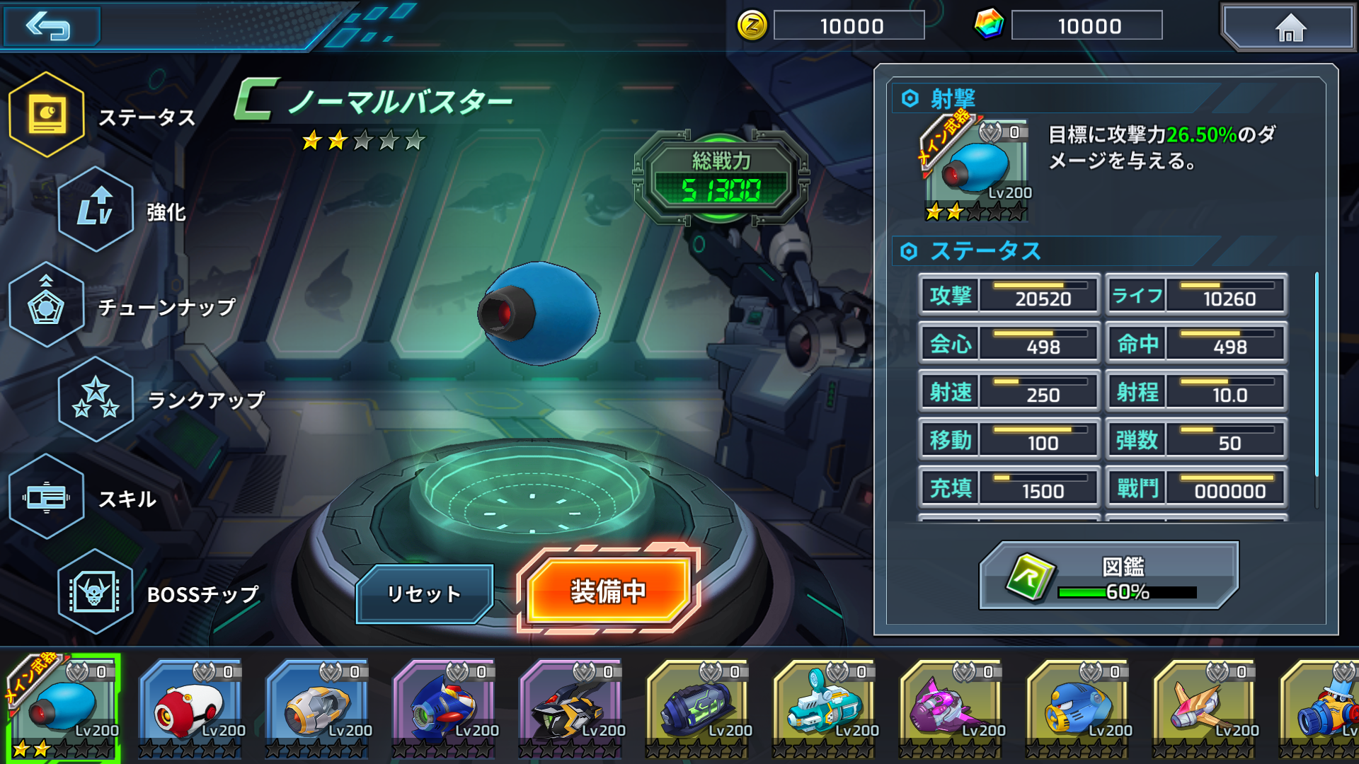 ゲームを進めることで手に入る資材を元にキャラクターはもちろん、武器も強化が可能