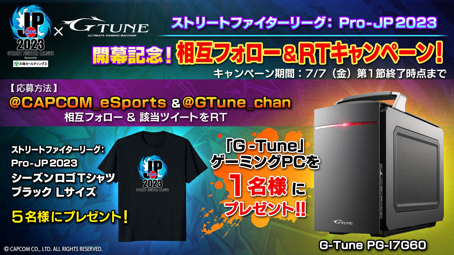「ストリートファイターリーグ: Pro-JP 2023」開幕記念!G-TuneゲーミングPCなど豪華プレゼントが当たるキャンペーン実施中! 「ストリートファイターリーグ: Pro-JP 2023」開幕記念!G-TuneゲーミングPCなど豪華プレゼントが当たるキャンペーン実施中!