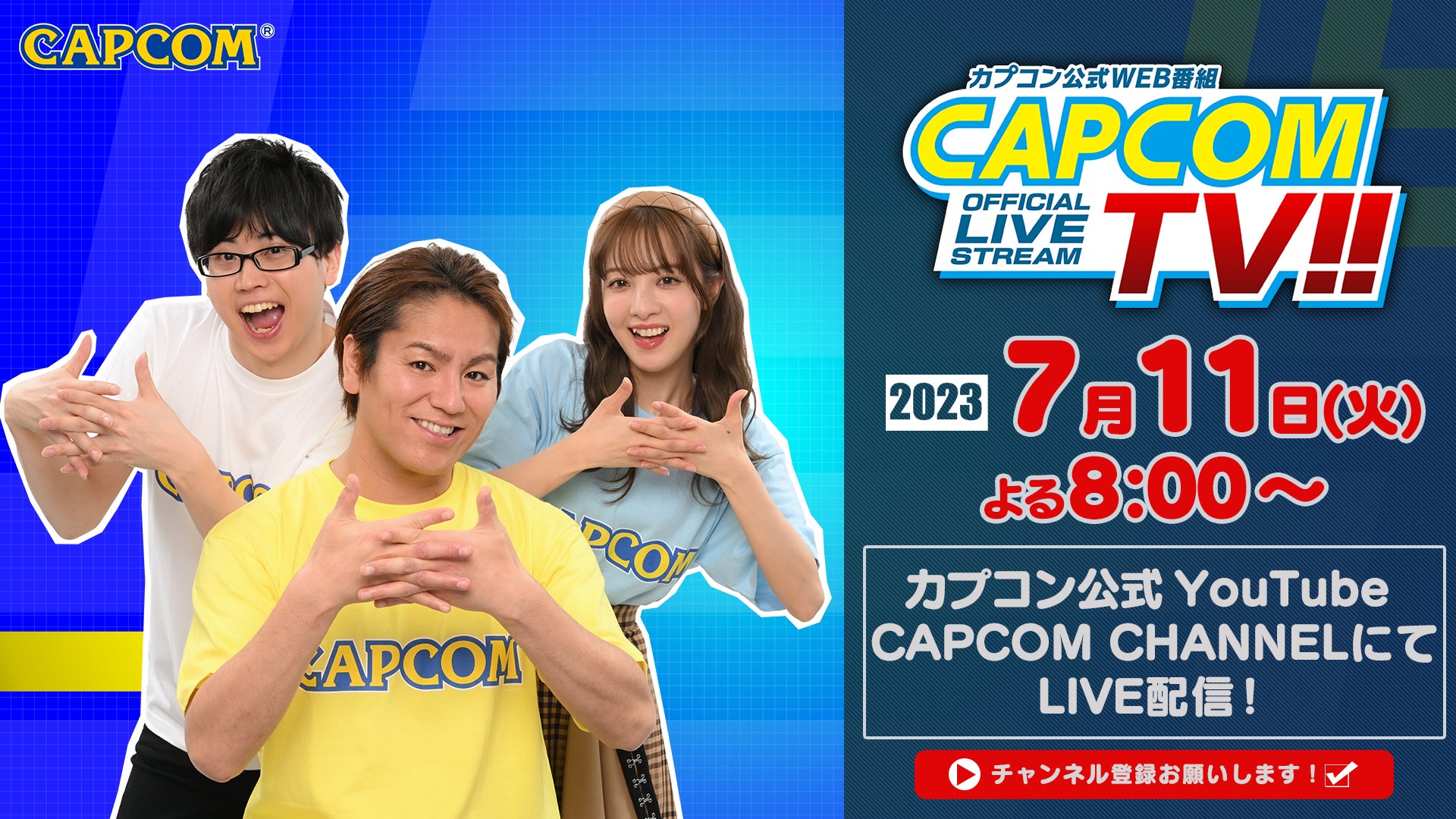 よしなまさんが登場！カプコンTV!!で『エグゾプライマル』特集放送！