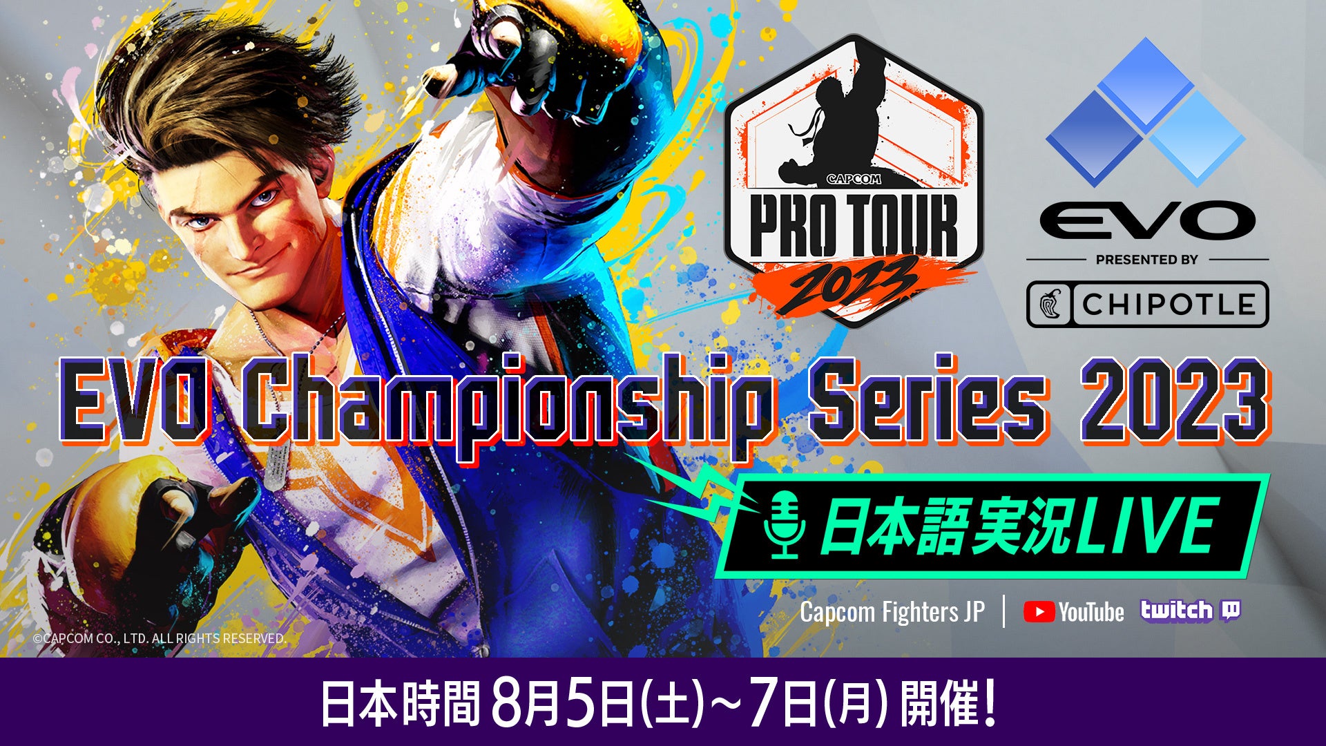 EVO Championship Series 2023: 日本語実況LIVE配信あり!CAPCOM Pro Tour 2023の初戦 EVO Championship Series 2023: 日本語実況LIVE配信あり!CAPCOM Pro Tour 2023の初戦