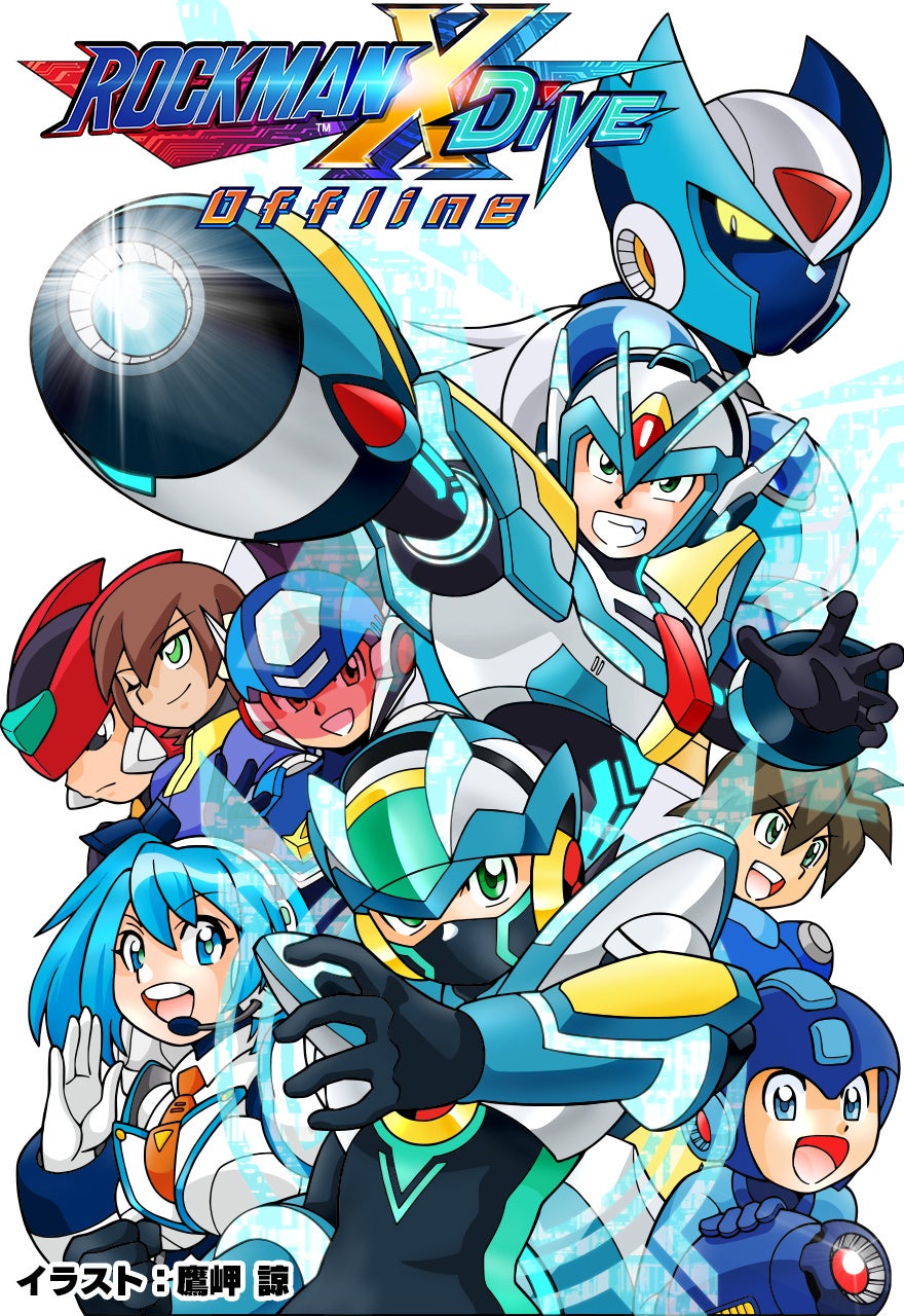 『ロックマンX DiVE オフライン』発売記念連続キャンペーン第2弾がスタート！