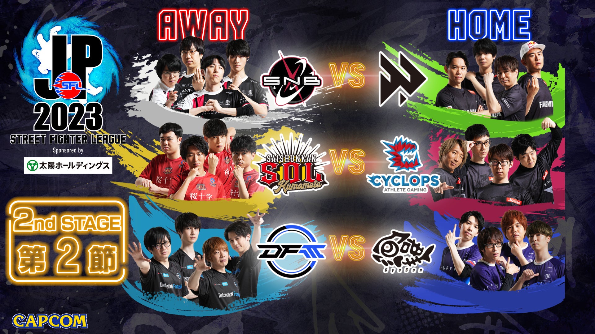 ストリートファイターリーグ: Pro-JP 2023 2nd STAGE 第2節の試合速報! ストリートファイターリーグ: Pro-JP 2023 2nd STAGE 第2節の試合速報!