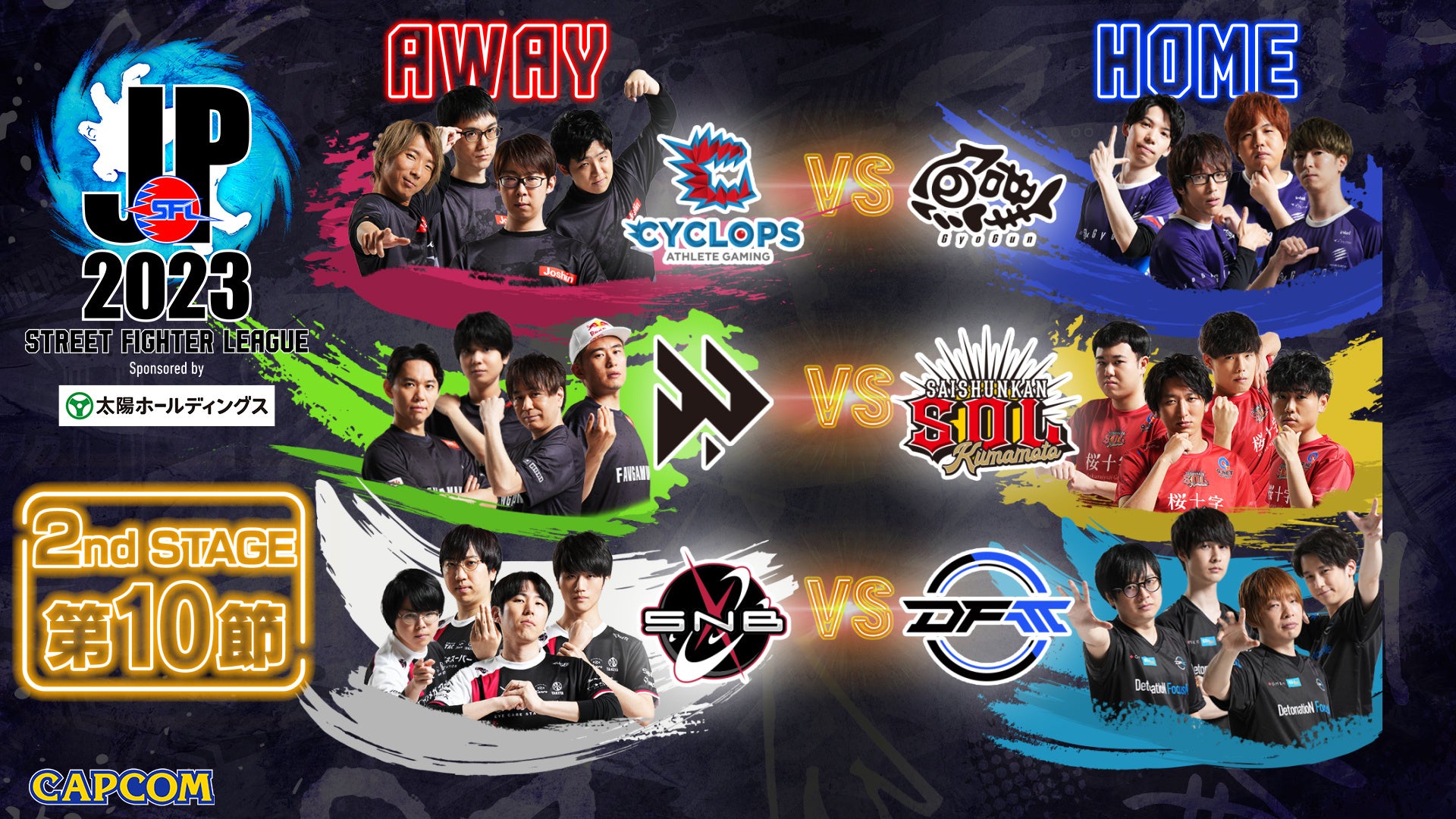 ストリートファイターリーグ: Pro-JP 2023 プレイオフ進出チーム決定!速報 ストリートファイターリーグ: Pro-JP 2023 プレイオフ進出チーム決定!速報