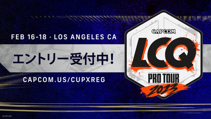 CAPCOM Pro Tour 2023: 日本大会結果発表! CAPCOM Pro Tour 2023: 日本大会結果発表!
