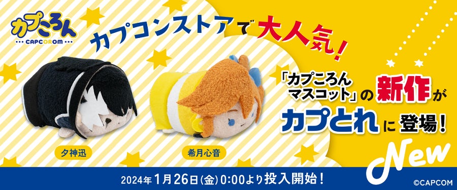 逆転裁判 キャラクタートランプ カプコン CAPCOM CAPCOM STOREの大人気商品