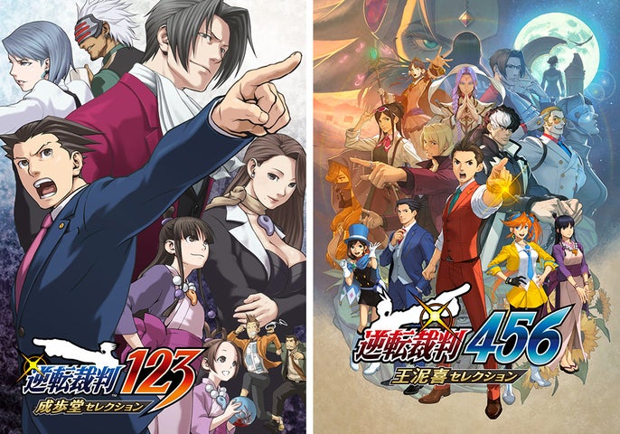 『逆転裁判』シリーズ最新作コレクション発売中!セールやキャンペーンも実施中 『逆転裁判』シリーズ最新作コレクション発売中!セールやキャンペーンも実施中