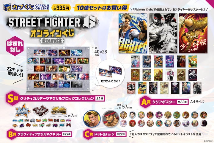 カプコンの大人気対戦型格闘ゲーム『ストリートファイター6』の カプコンの大人気対戦型格闘ゲーム『ストリートファイター6』の