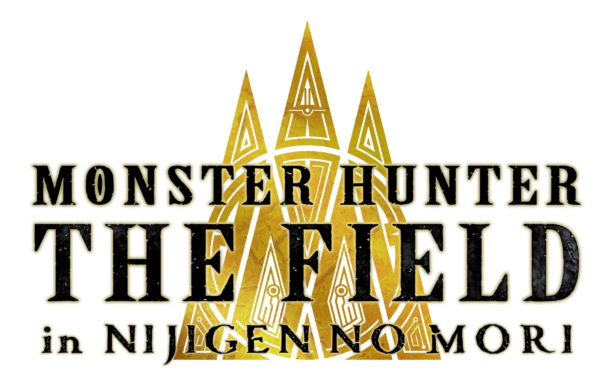 ニジゲンノモリでモンスターハンター体験!明日から「モンスターハンター・ザ・フィールド」開催! ニジゲンノモリでモンスターハンター体験!明日から「モンスターハンター・ザ・フィールド」開催!