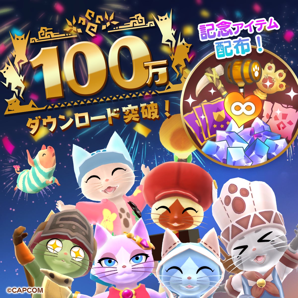 『モンスターハンターパズル アイルーアイランド』グローバル配信で100万ダウンロードを突破!