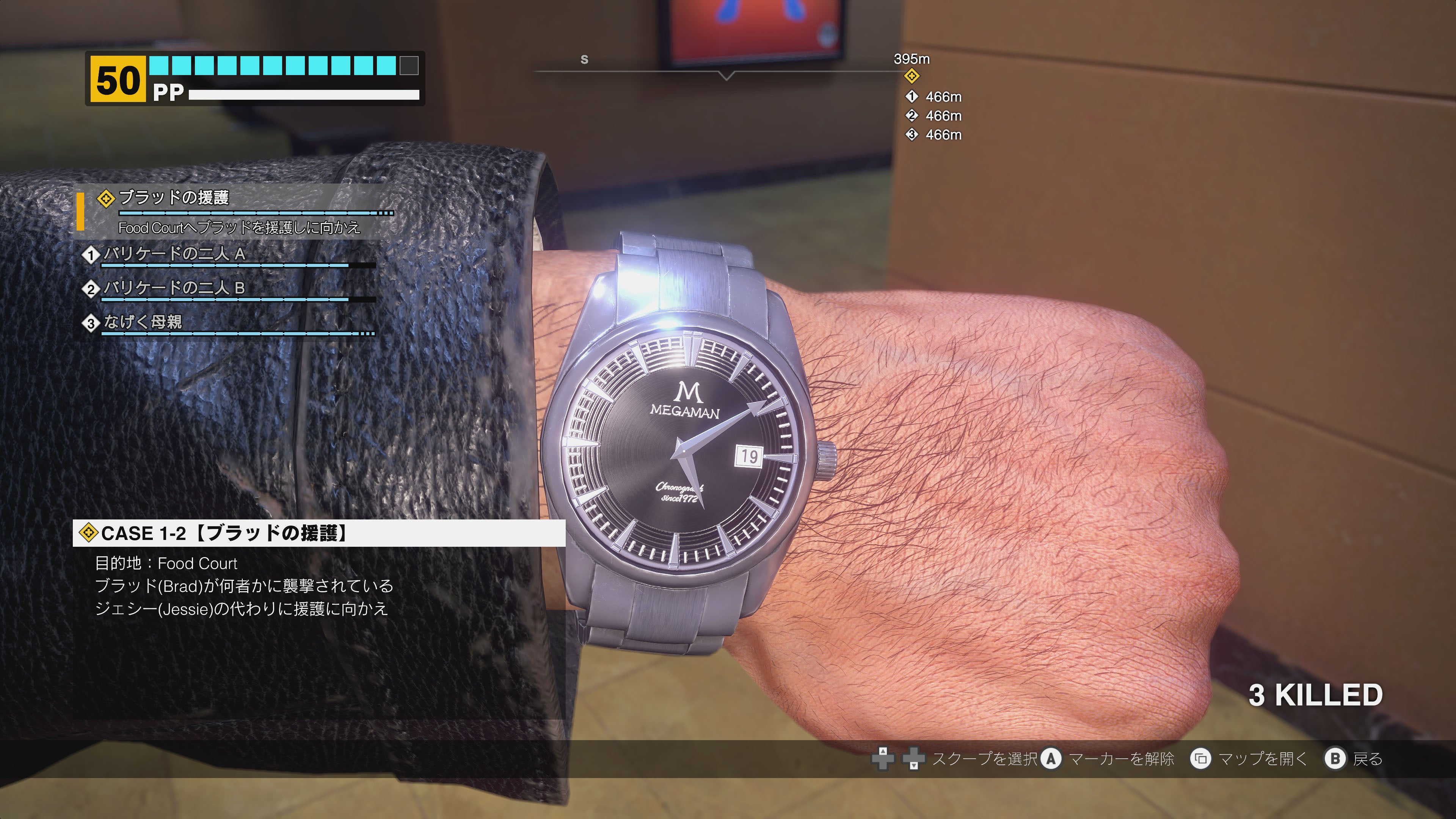 どんな時にでもタイムマネジメントは欠かさない。デキる男の必須条件？