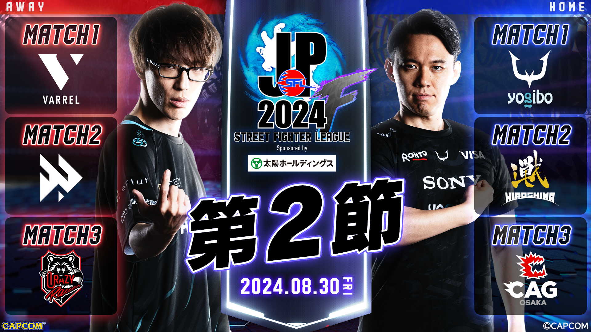 「ストリートファイターリーグ: Pro-JP 2024 Division F 第2節」結果速報！