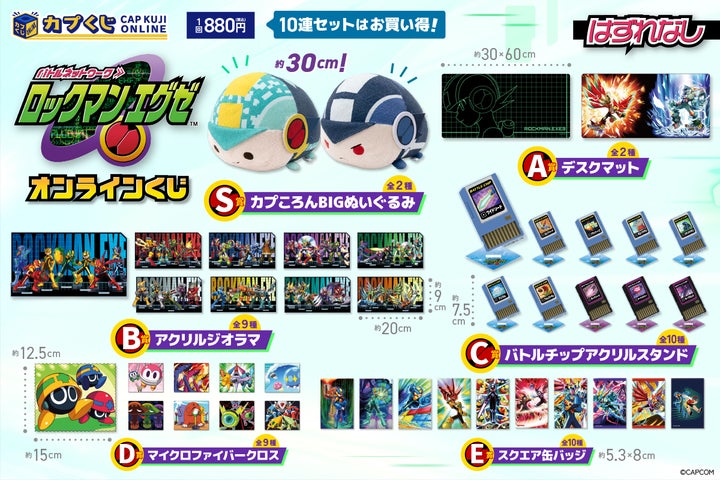 ロックマンくじ*ロックマン/ドット絵柄バスタオル*B賞 13450-4562-