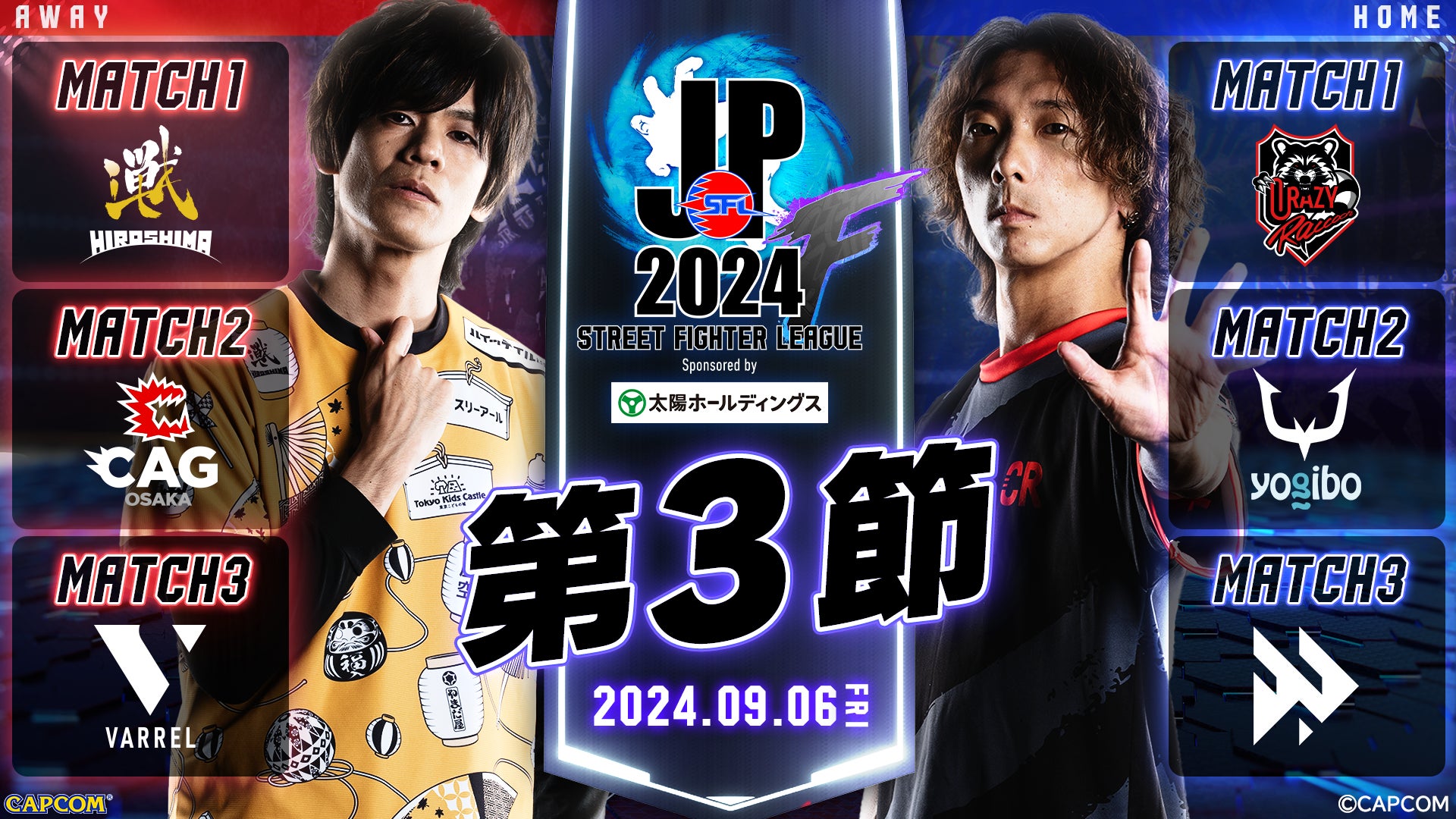 「ストリートファイターリーグ: Pro-JP 2024 Division F 第3節」結果速報!