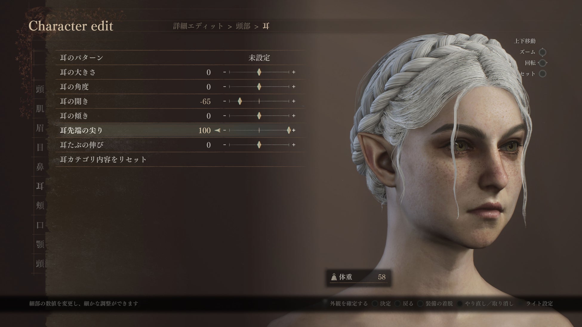 無料アプリ「キャラクタークリエイター&ストレージ」では人間から獣人まで多彩なキャラクターづくりが楽しめる。旅立つ前にこのアプリでキャラクリエイトを済ませておこう