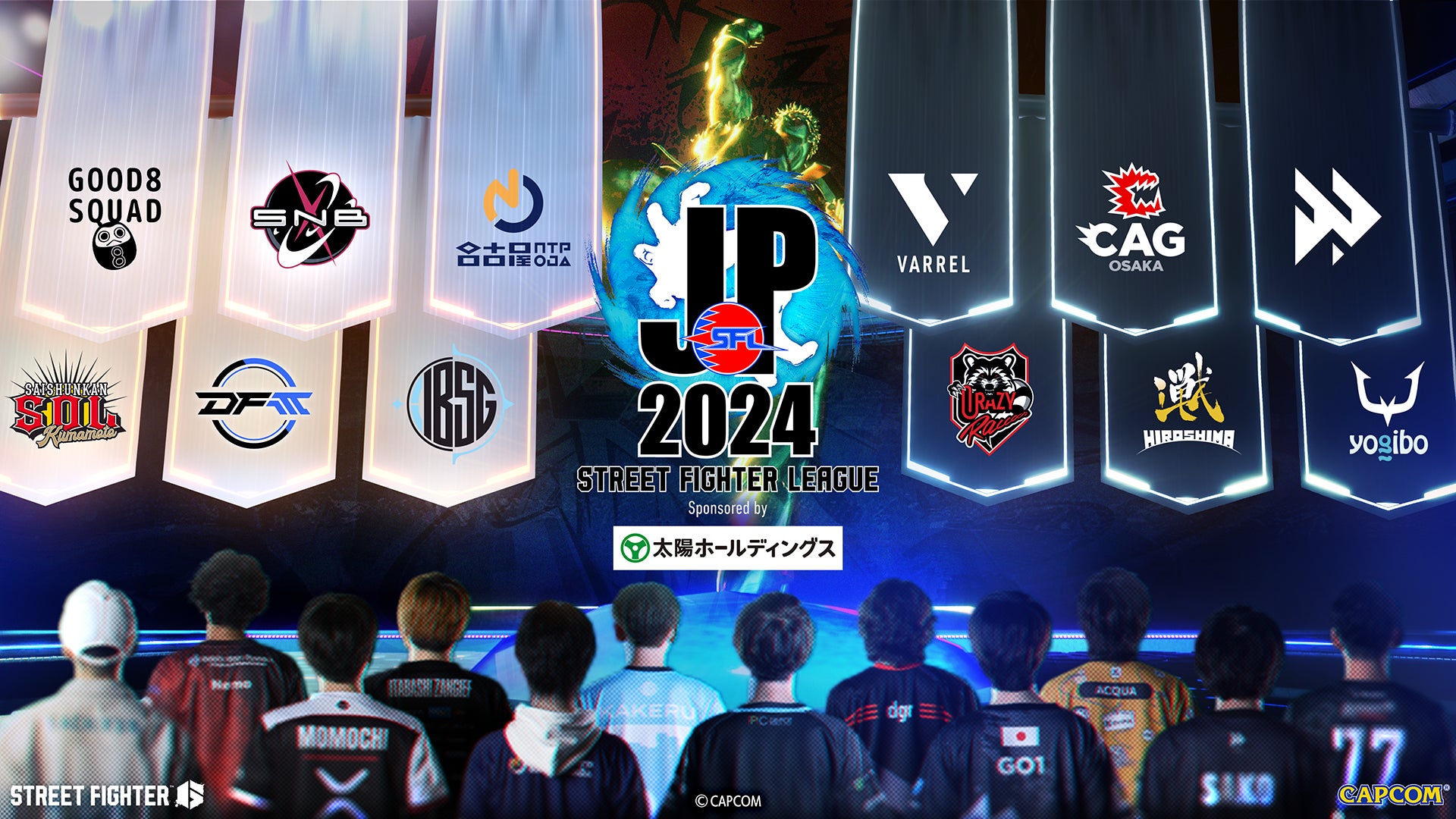 「ストリートファイターリーグ: Pro-JP 2024」オフィシャルパートナーに「株式会社明治」が決定!