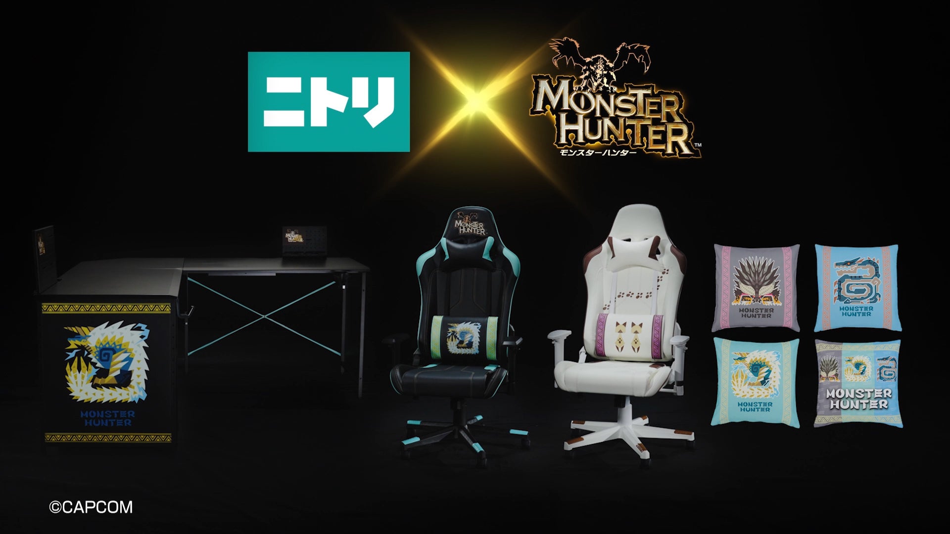 家具・インテリア用品販売大手「ニトリ」×「モンスターハンター」のコラボ決定!